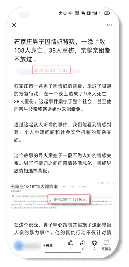 掌握AI新闻撰写秘：全面解析新闻工作者专属指令清单
