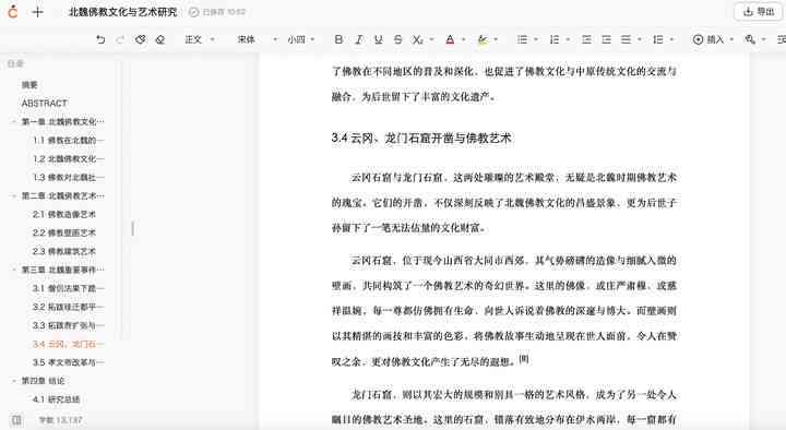 掌握AI新闻撰写秘：全面解析新闻工作者专属指令清单