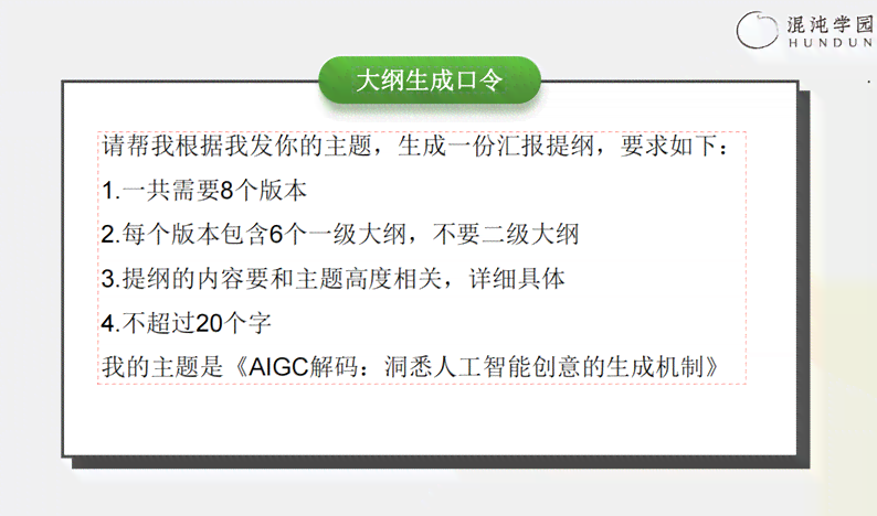 掌握AI新闻撰写秘：全面解析新闻工作者专属指令清单