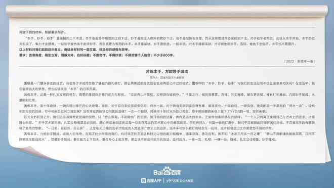 ai写作新闻报道：智能新闻稿写作挑战与反思