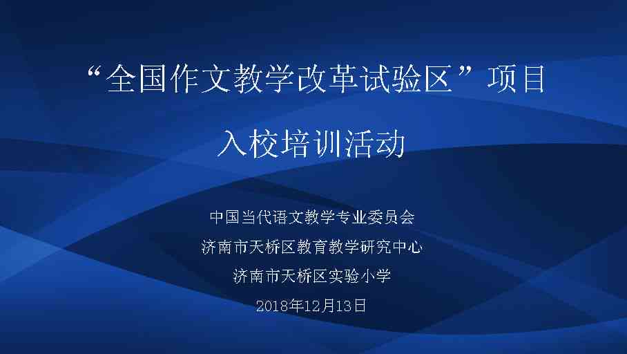 AI写作引领变革：新闻写作面临的机遇、挑战与伦理反思