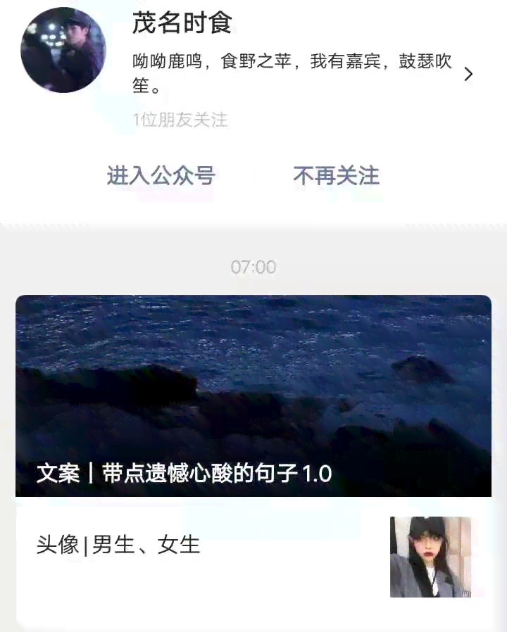 AI脸文案全部：打造个性化头像，解锁创意新境界
