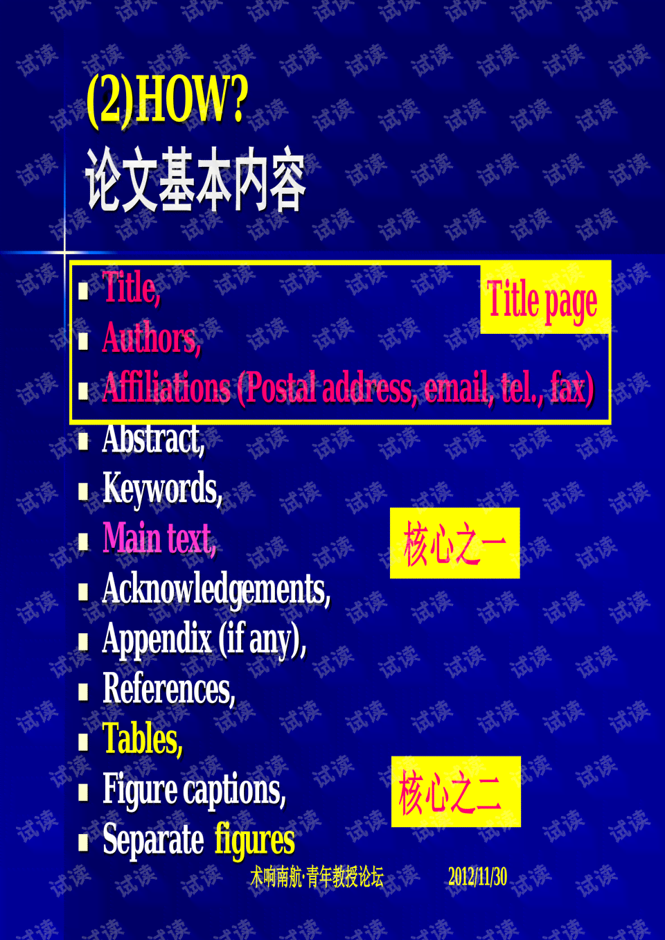 AI写作助手工程类作品：制作指南、作品类型、撰写技巧与SCI论文应用
