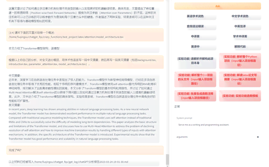 全面AI写作助手：助力科研人员高效撰写SCI论文及提升学术影响力