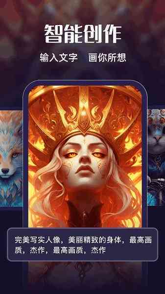 'AI绘画魔法：特效文案速览精粹'