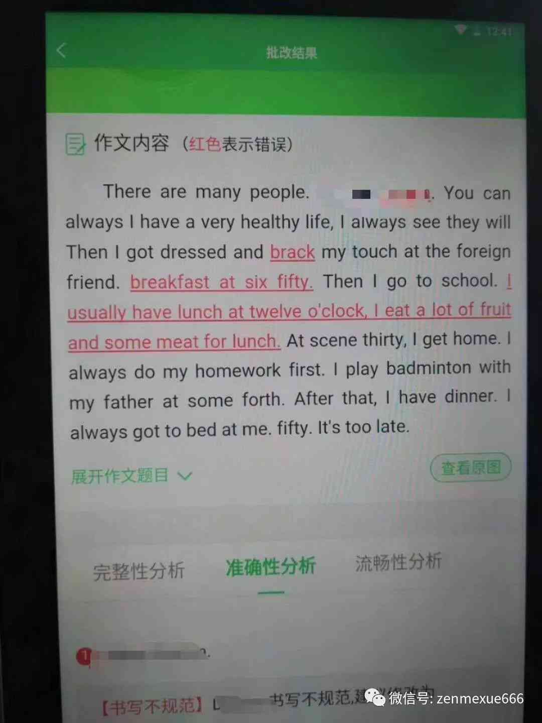 AI在线写作免费一键生成中文英文文章，支持讯飞技术，爱上写作文