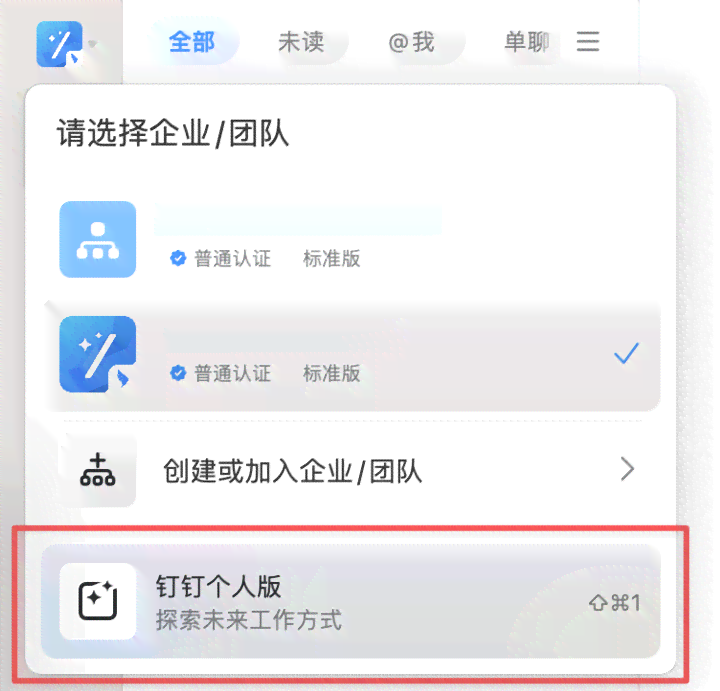 钉钉怎么使用ai创作软件：教程与使用指南