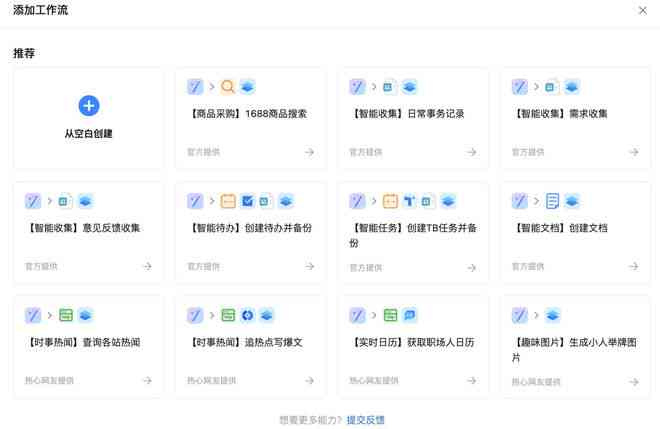 钉钉怎么使用ai创作软件：教程与使用指南
