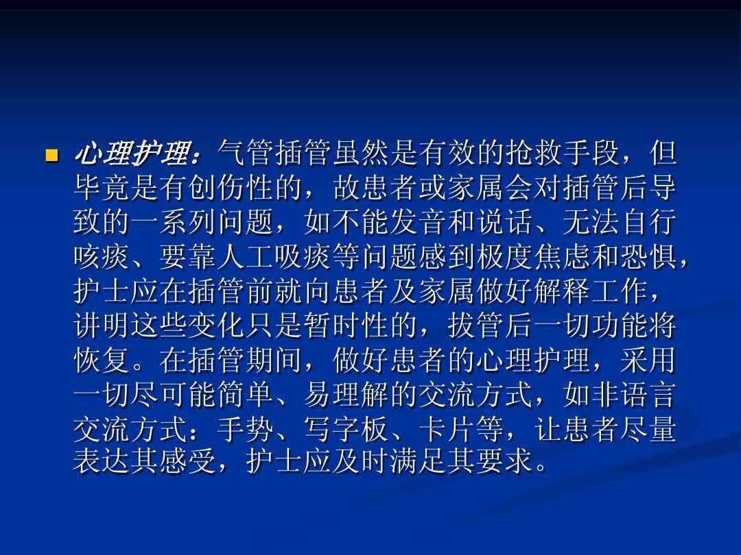 气管插管拒绝救治情况下的工伤事故认定探讨