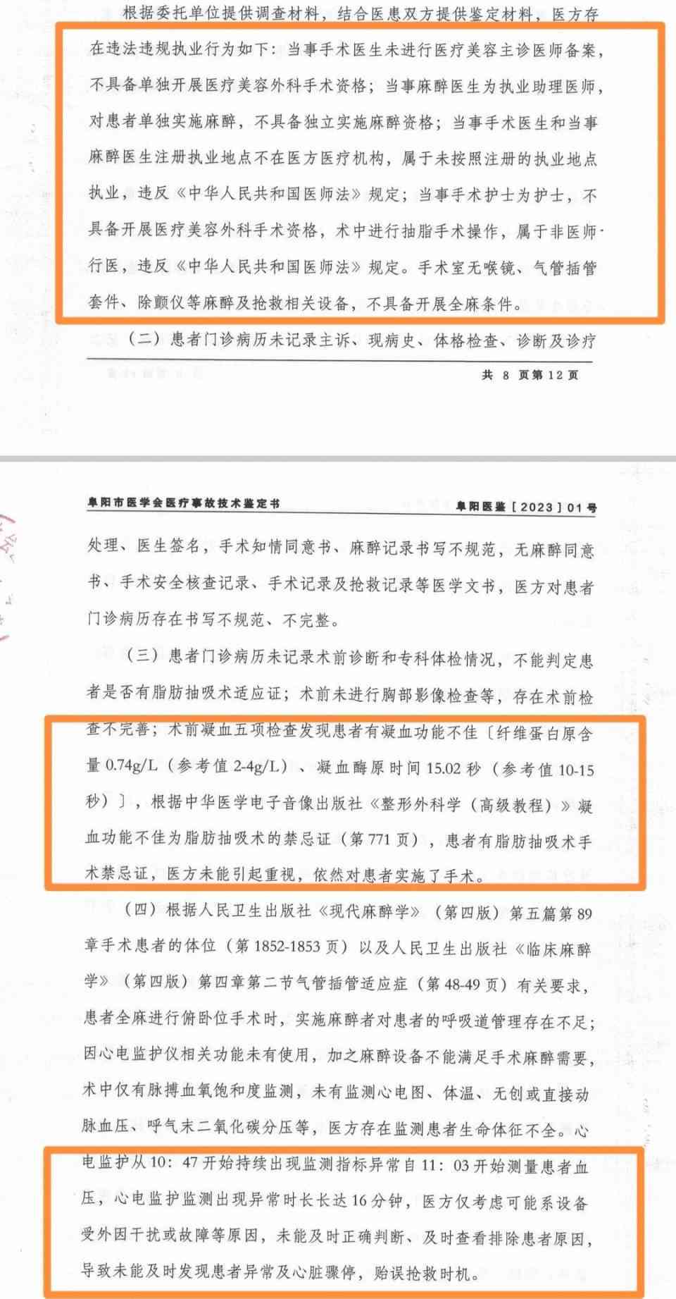 拒绝气管插管是否认定工伤：涉及事故等级、放弃抢救与同意书问题