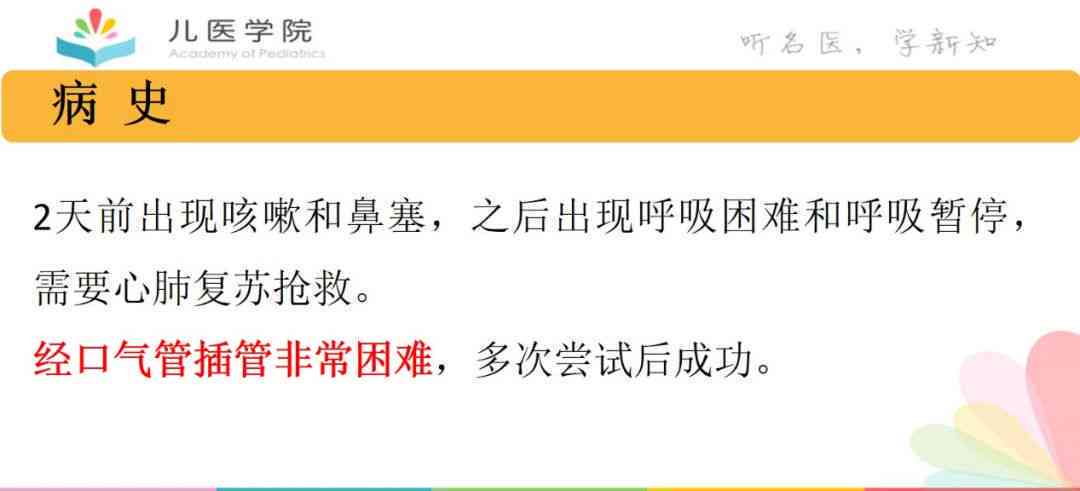 全面解析：拒绝气管插管同意书范本、注意事项与法律后果