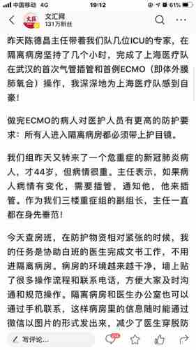拒绝气管插管英文简写：含义、是否等于放弃抢救及同意书解析