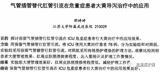 拒绝气管插管英文简写：含义、是否等于放弃抢救及同意书解析