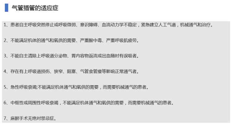 拒绝气管插管是否认定工伤 拒绝气管插管是否认定工伤