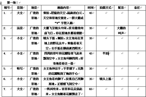 'AI驱动的影视解说脚本智能编写攻略与实战教程'