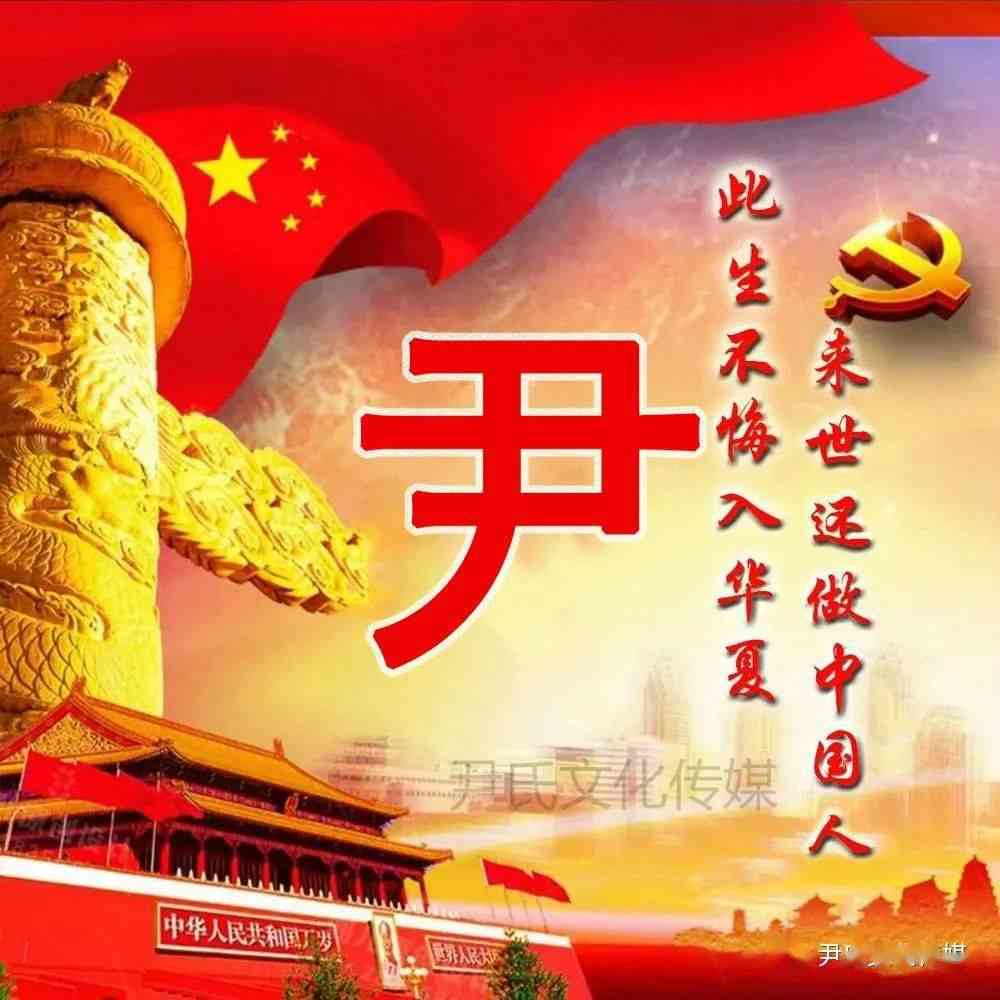 国庆节AI创意头像设计与文案灵感集锦