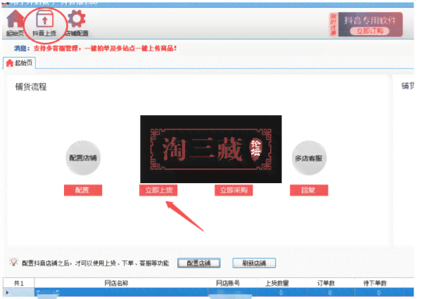 智能抖音文案抓取工具
