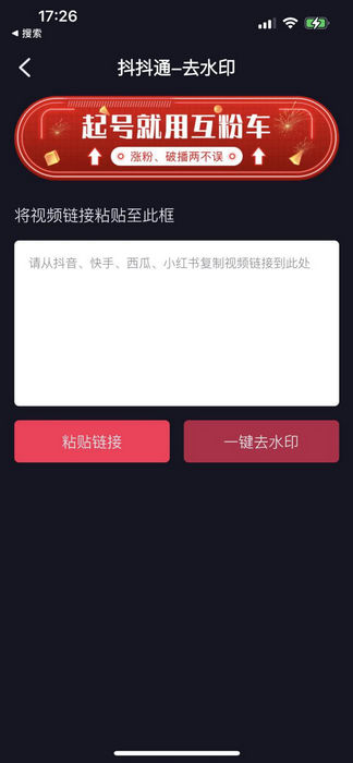 抖音文案提取在哪里设置及如何找到完整提取方法