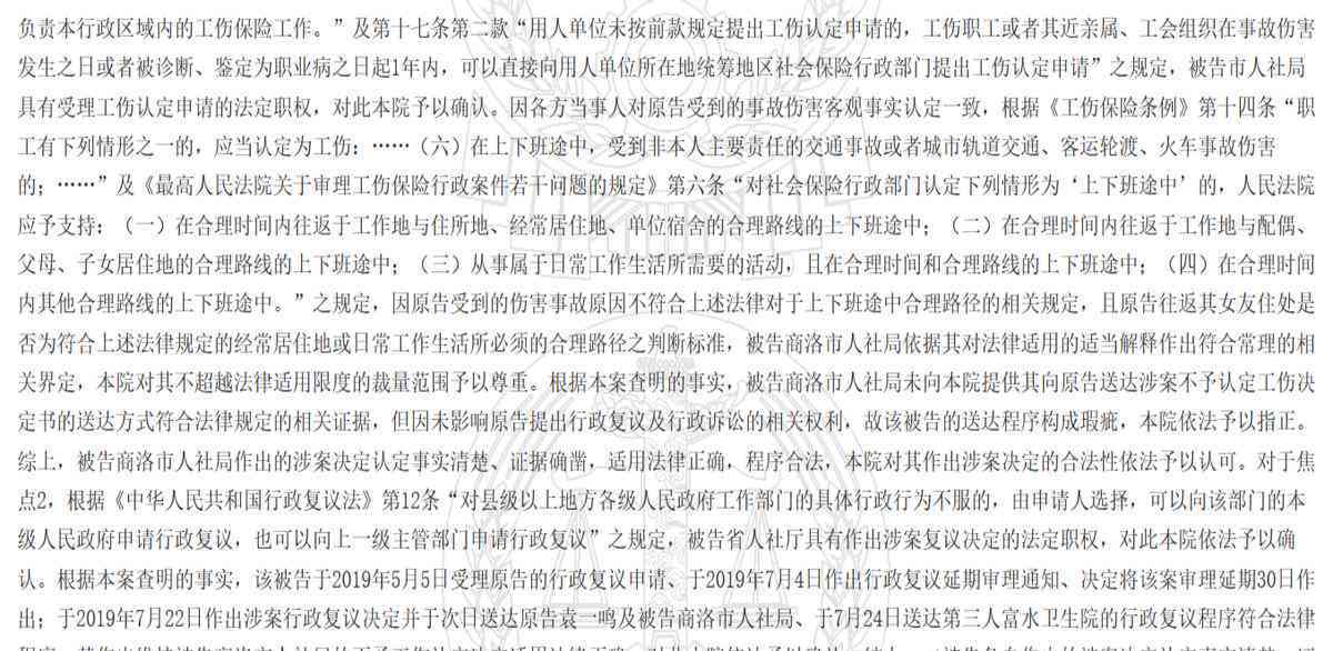 拒绝认定工伤需要什么材料和手续：员工及用人单位拒绝工伤认定的应对与处理