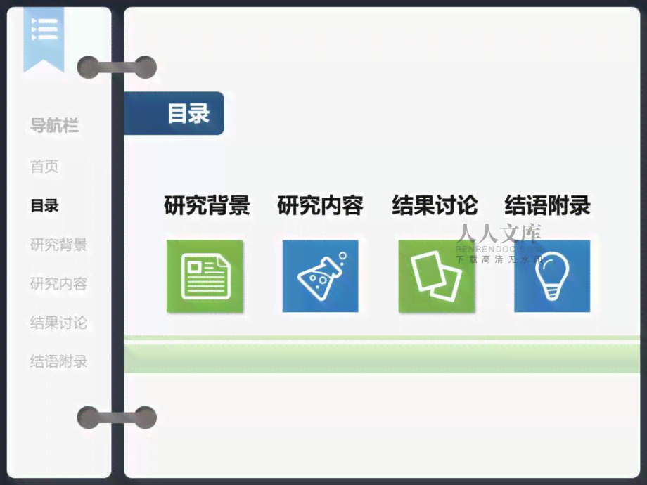 AI辅助完成论文开题报告PPT：全面指南与步骤解析