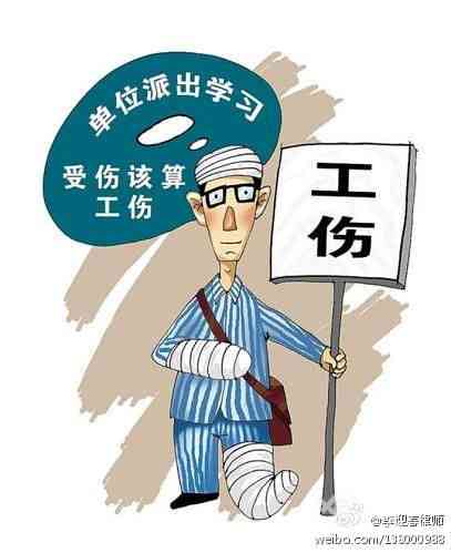 拒诊怎么认定工伤赔偿：标准、金额及具体数额解析