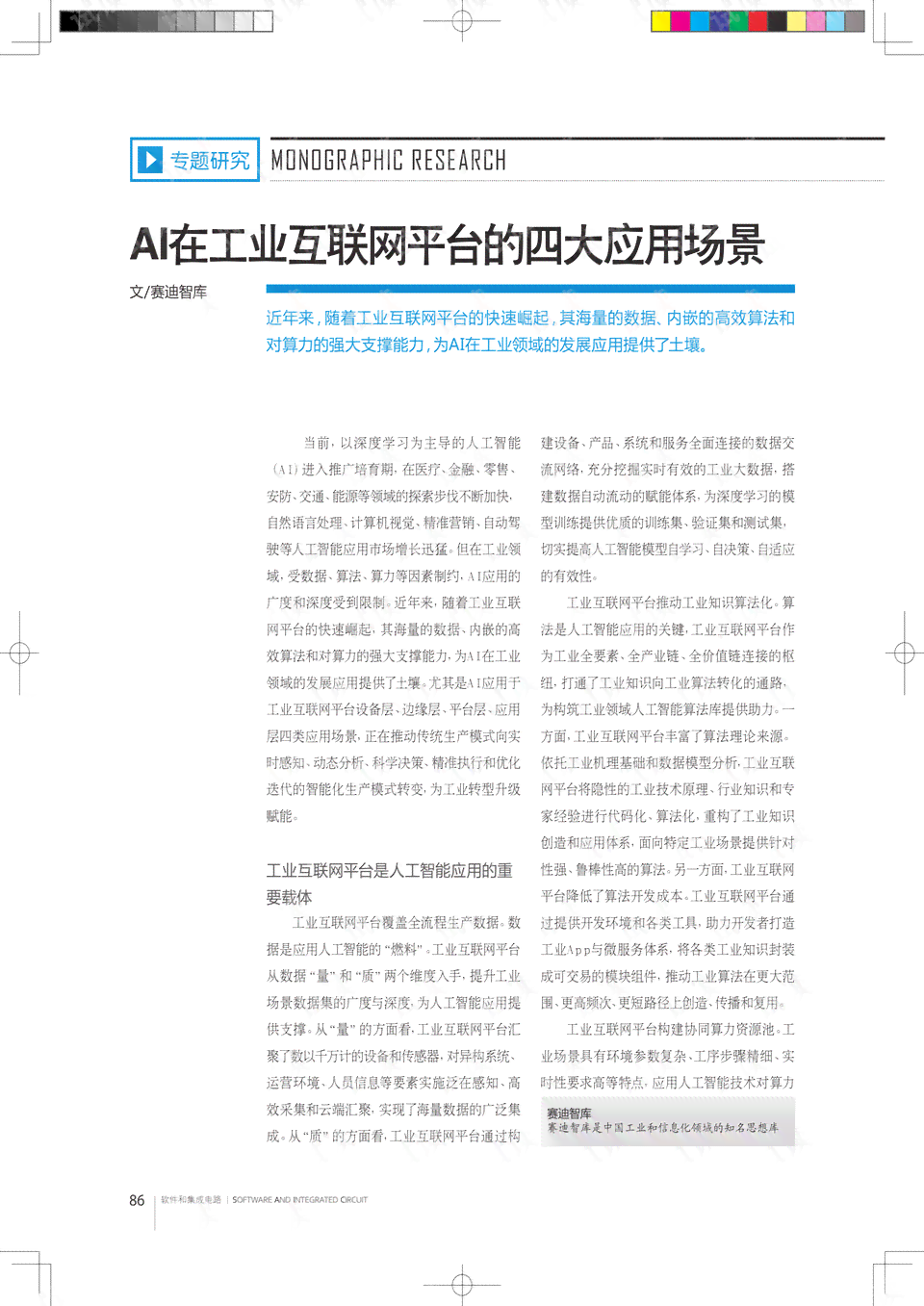 AI2021脚本大全：深入解析各类应用场景与实战技巧