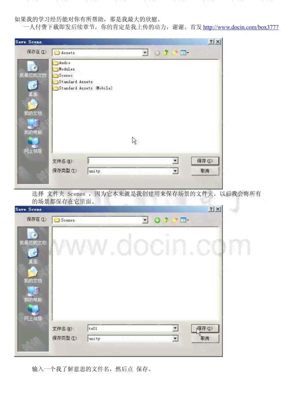 'AI智能文案助手操作指南：从入门到精通使用教程'
