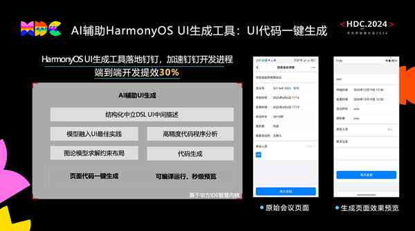 钉钉AI写作功能全解析：一键启动智能创作，解锁企业高效办公新篇章
