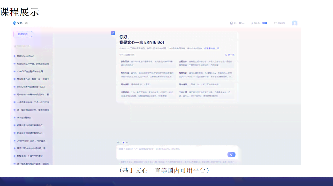 掌握AI写作助手：快速入门与高效使用技巧