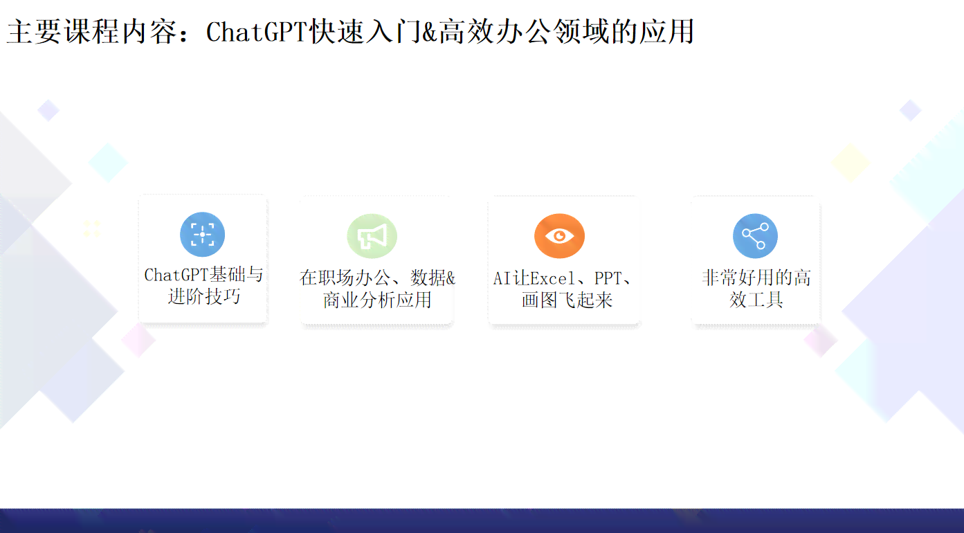 掌握AI写作助手：快速入门与高效使用技巧