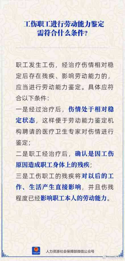 工伤认定新标准：拔河活动是否纳入工伤范畴？