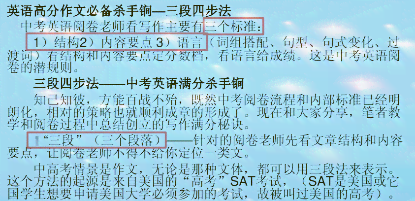 全面指南：英语作文基础主题与实用技巧解析