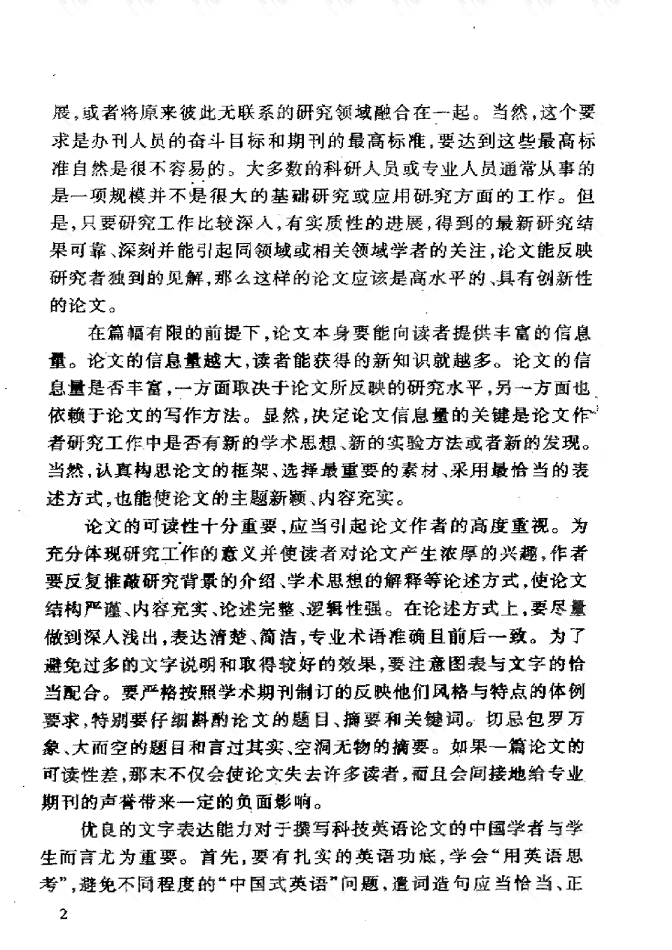 全面指南：英语作文基础主题与实用技巧解析