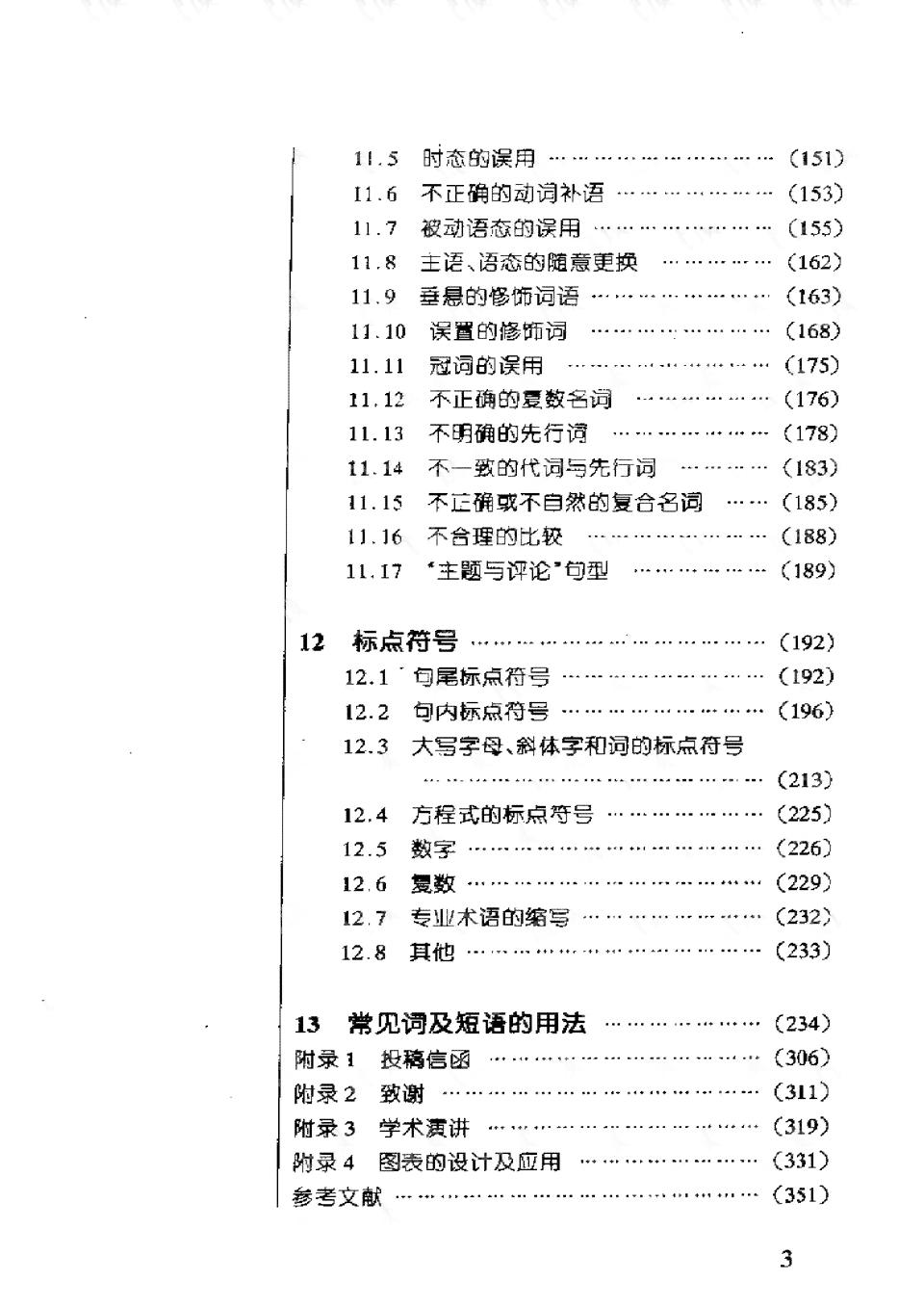 全面指南：英语作文基础主题与实用技巧解析