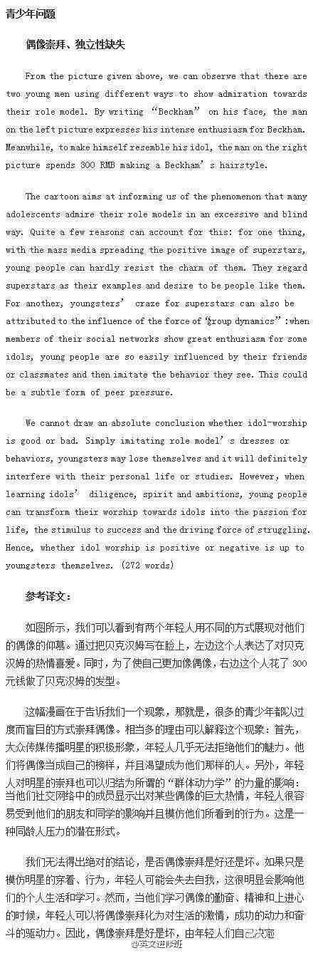 大学英语写作话题大全：作文模板及范文精选