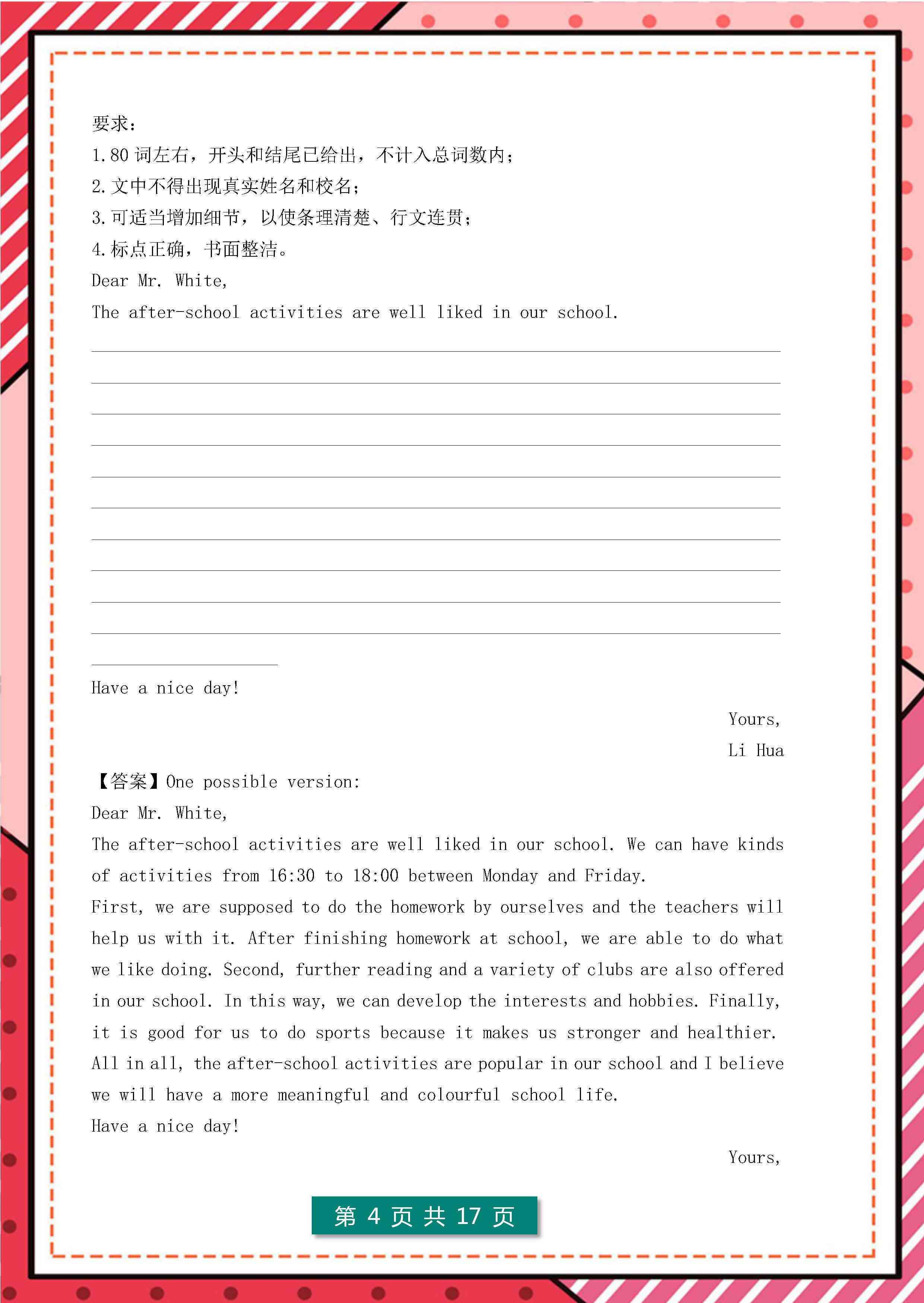 大学英语写作话题大全：作文模板及范文精选