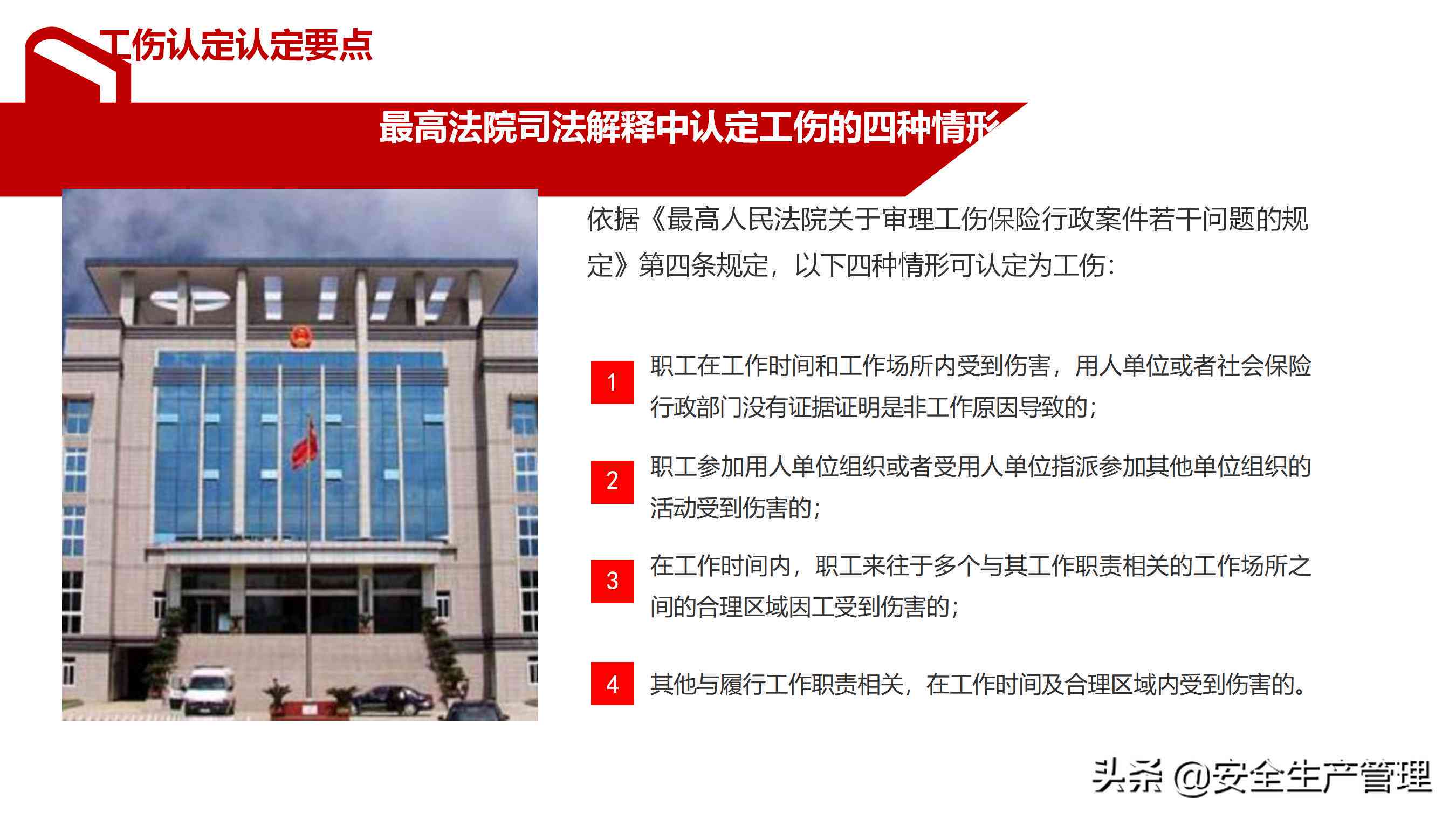 拖48小时避免认定工伤吗：原因与应对方法