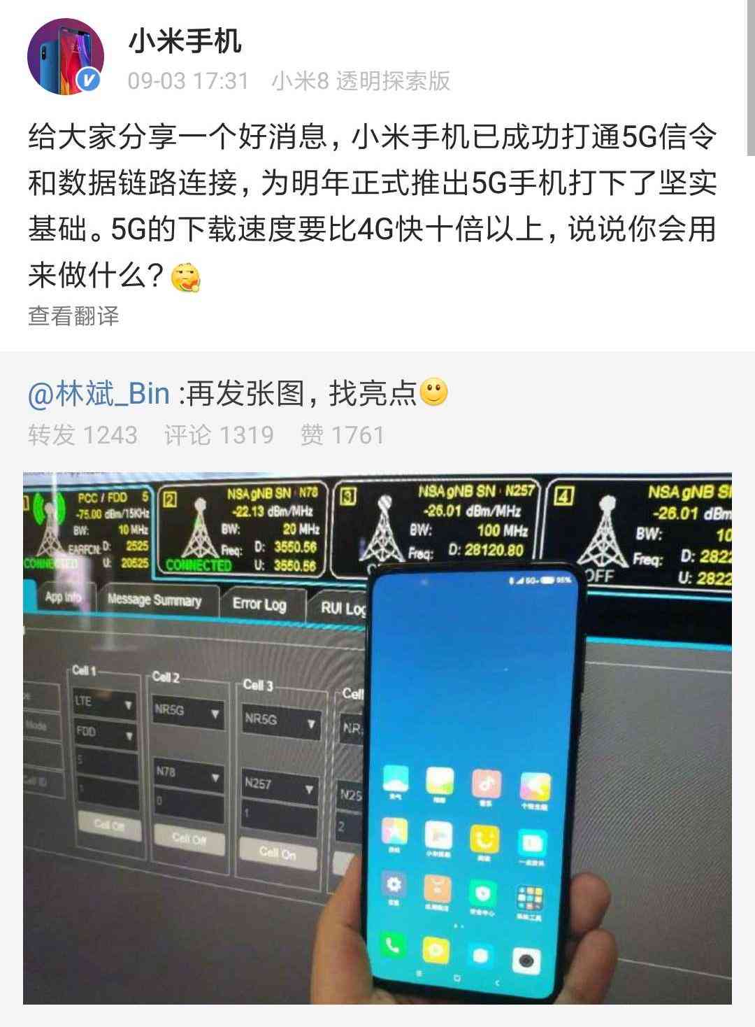 小米手机AI写作助手全解析：探索多样化功能与提升创作效率的秘