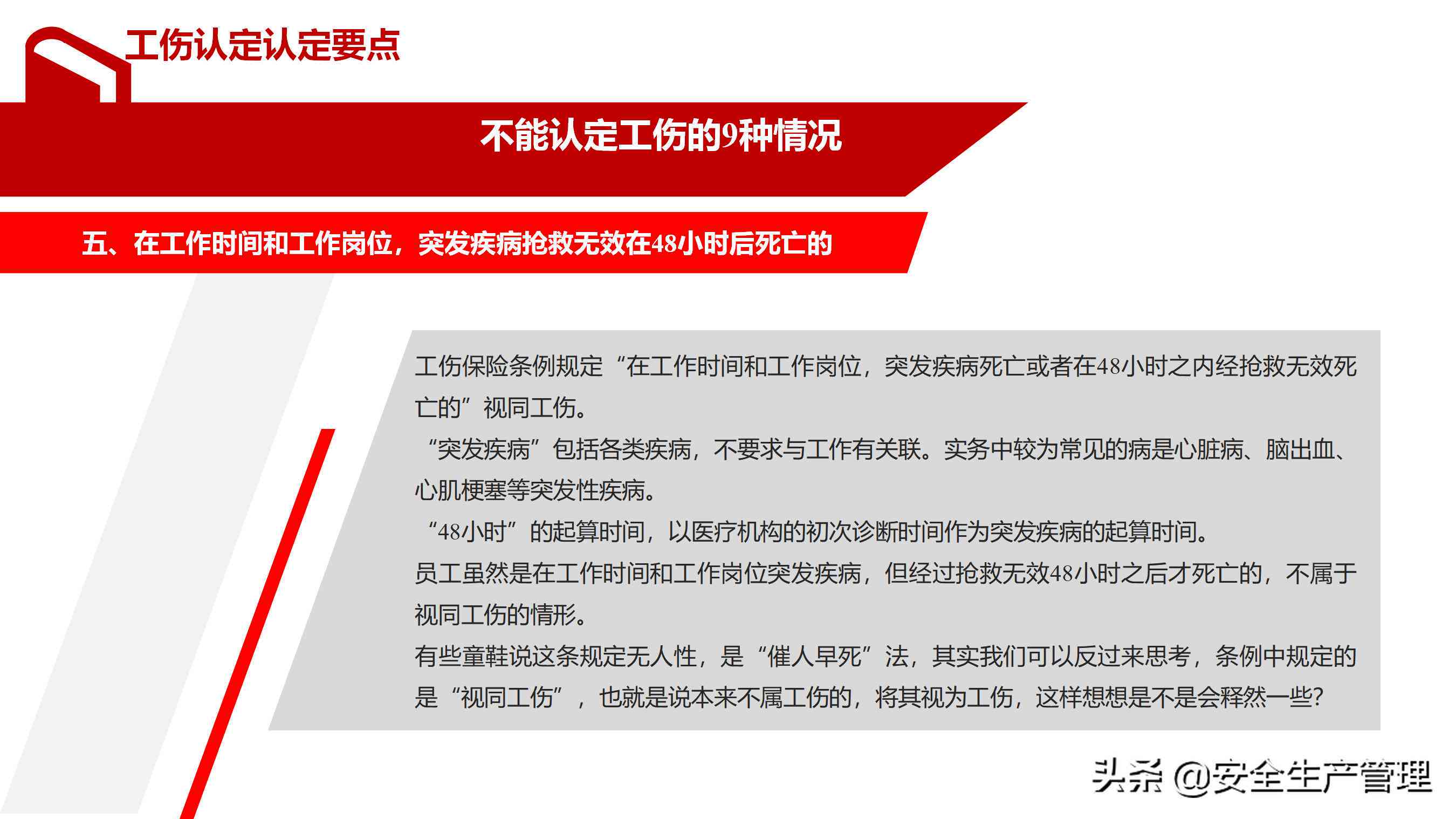 工伤超过48小时，用人单位赔偿责任与赔偿标准详解