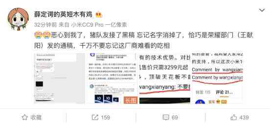 探索未来科技，小米手机创新体验——全新软文撰写攻略