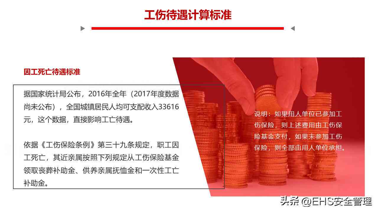 工伤超过48小时，用人单位赔偿责任与赔偿标准详解