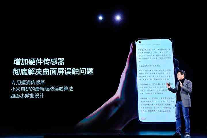 探索未来科技，小米手机创新体验——全新软文撰写攻略