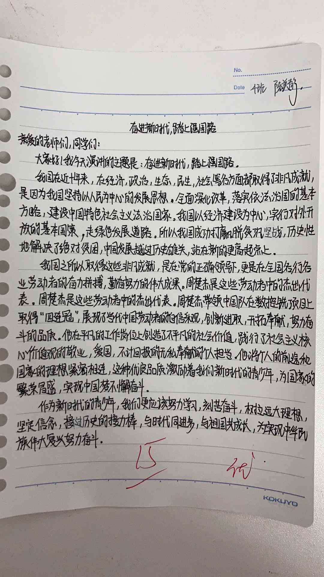2024年度AI手机写作软件综合评测：排行榜之一名及其全方位功能解析