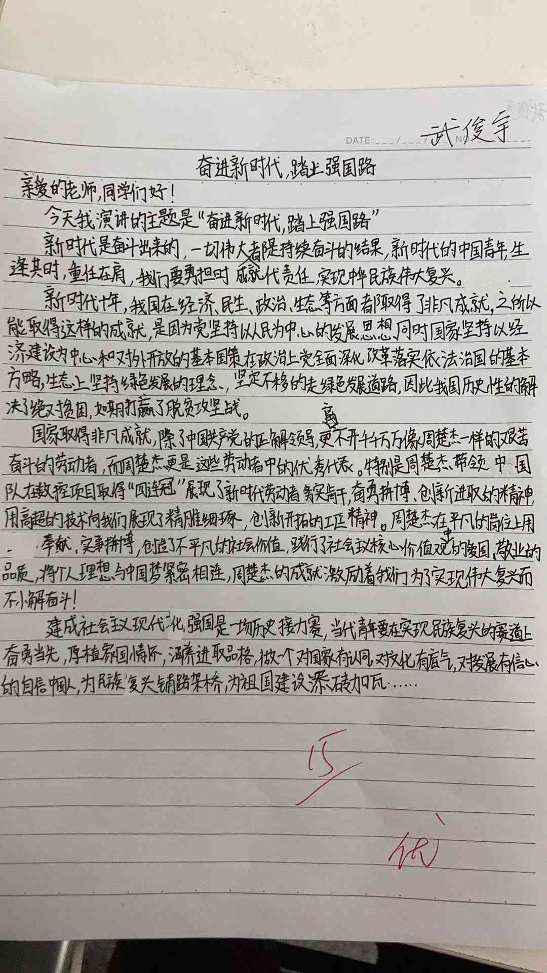2024年度AI手机写作软件综合评测：排行榜之一名及其全方位功能解析