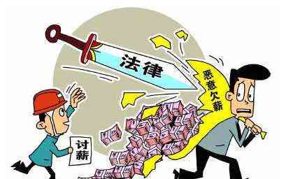 拖欠工人工资怎么认定工伤赔偿金额与标准及处理方法