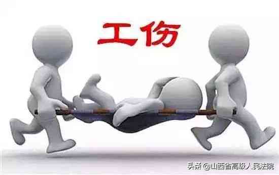 '拖欠薪资背景下工人工伤事故的认定与处理'