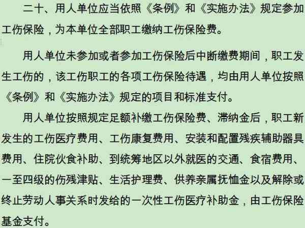 拖欠工伤工资怎么办：工伤期间拖欠工资赔偿及违法问题处理与求助电话