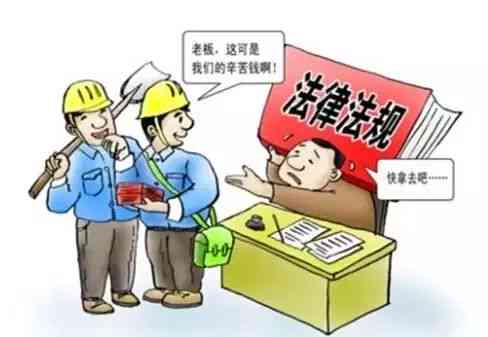 企业拖欠工人薪资追讨与赔偿指南
