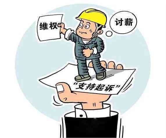 企业拖欠工人薪资追讨与赔偿指南