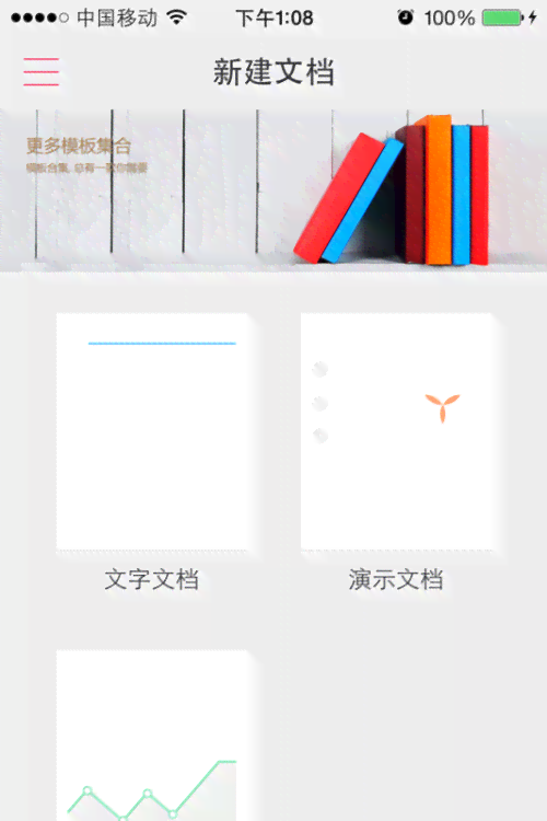 手机写作排行榜：前十名推荐，哪款软件用